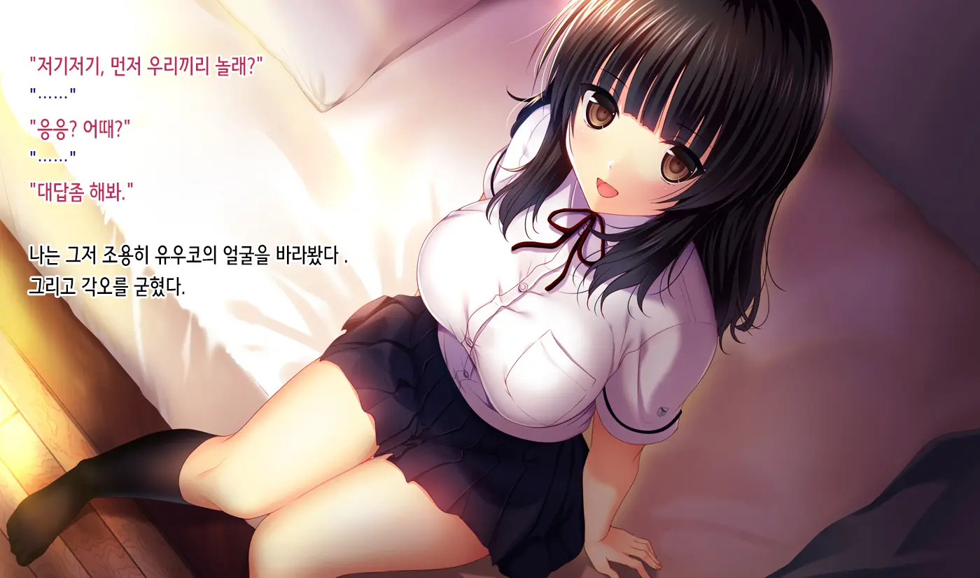 Shinyuu No Kanojo O Netoru Toki. ~Yuuko No Baai~ | 친구의 여친을 빼앗을 때. ~유우코의 경우~